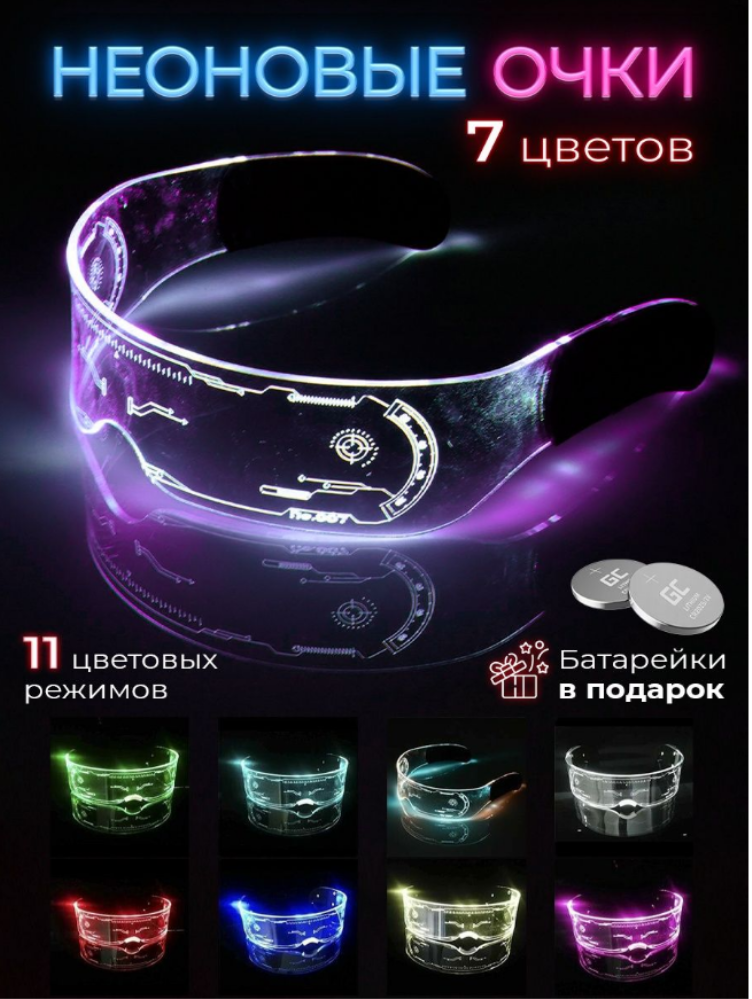 Светящиеся неоновые Тик-Ток очки для селфи