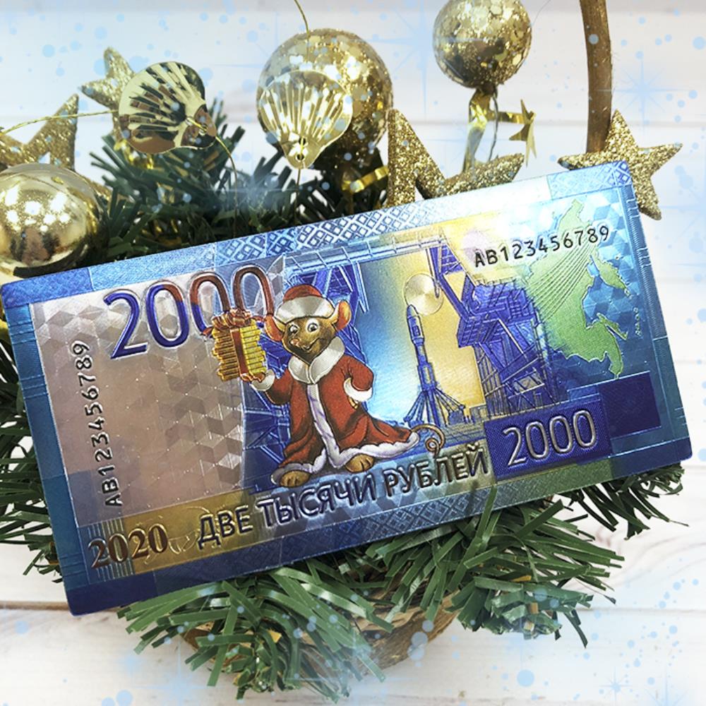 Магнитик 2000 рублей "Санта" 11x6см